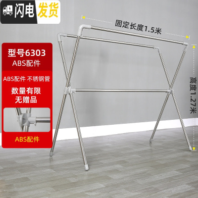 三维工匠X型晾衣架落地折叠不锈钢双杆式室内外阳台晒被子家用凉衣架晒架 经济款6303ABS接头灰色1.5米 大