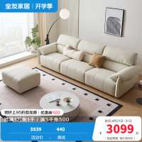 全友家居皮艺沙发奶油风家用钢琴键一字沙发直排客厅家具