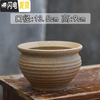 三维工匠粗陶素烧多肉花盆陶瓷花盆透气复古老桩肉盆肉创意植物组合高盆栽 J01(有孔) 大花盆容器