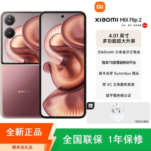 [全新]小米MIX Flip2 12+256GB 定制版 丹霞紫 小折叠屏 4.01大外屏 骁龙8至尊版 5G拍照AI手