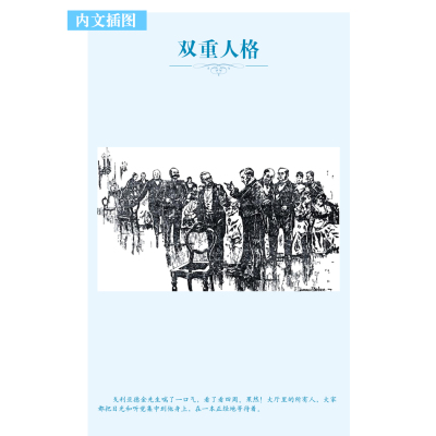 双重人格(陀思妥耶夫斯基中篇心理小说经典/诞辰两百周年纪念版)