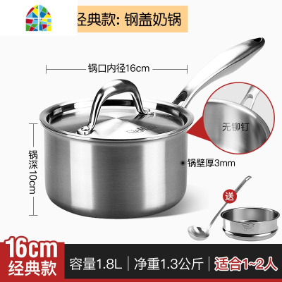 304不锈钢奶锅不粘锅热奶锅小电磁炉婴儿宝宝辅食锅 FENGHOU 内径16cm高11cm