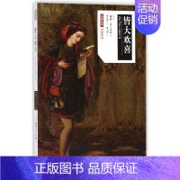 [正版]皆大欢喜中英双语名著名译 英国威廉·莎士比亚 译林出版社 英语教学 9787544768153