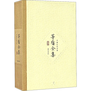 醉染图书茅盾全集2卷 中国文论四集9787546131184