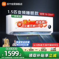 米家小米空调1.5匹挂机睡眠款新一级能效变频冷暖卧室智能空调节能省电挂机35S1A1