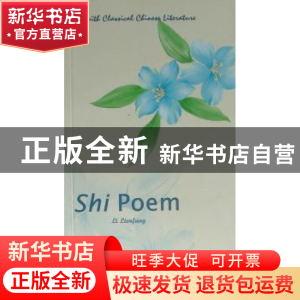 正版 中国古典文学趣谈:诗:Shi poem [新加坡]李廉凤[LiLienfung]