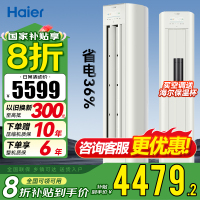 海尔(Haier)净省电3匹空调 新一级能效变频省电 客厅空调立式柜机 空调KFR-72LW/P2-1