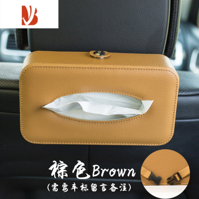 三维工匠车载纸巾盒车用挂式挂天窗抽纸盒车内扶手箱餐巾纸盒汽车用品大全 棕色-绑带款[定制车标请留言]