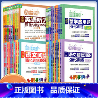 [2本]数学 计算题+应用题 小学五年级 [正版]Y周计划小学数学应用计算强化训练语文基础知识阅读强化训练英语听力阅读强