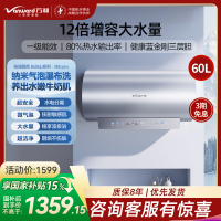 万和(Vanward)[气泡洗润养肤 长白山R8Pro]60升电热水器 杀菌去农残 FOF抑垢鲜活水免镁3300W速热