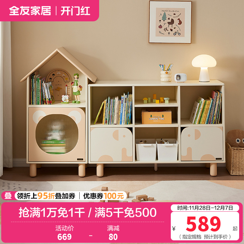 全友家居卧室实木脚书柜小户型收纳储物格子柜青少年靠墙展示柜
