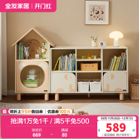 全友家居卧室实木脚书柜小户型收纳储物格子柜青少年靠墙展示柜