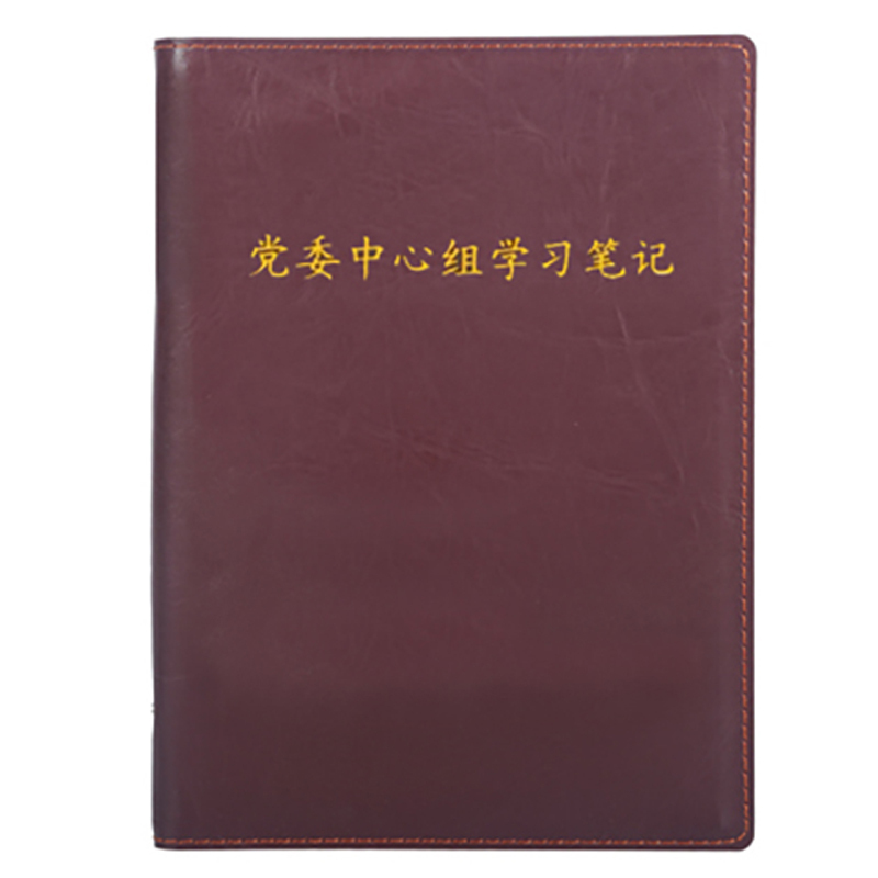 通铁印刷 (党委中心组学习笔记)210×145 单位 (本)
