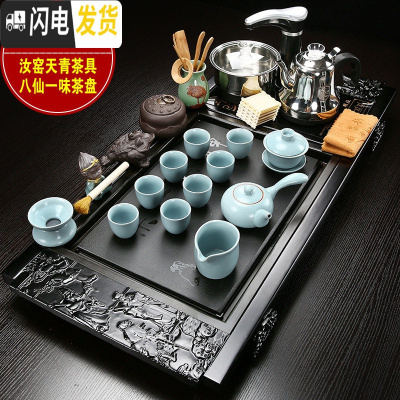 三维工匠全自动家用功夫茶具套装整套实木大茶盘电磁炉一体乌金石茶台 13八仙一味汝窑天青自动黑