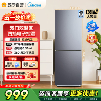 [自营]美的(Midea)180+双开门两门榭湖银双门冰箱180升净味杀菌自动除霜风冷无霜三口之家BCD-186WMA