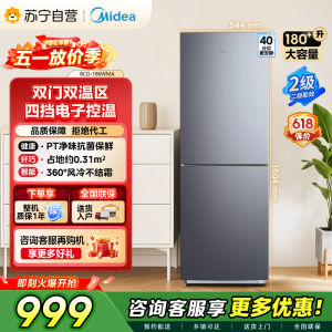 [自营]美的(Midea)180+双开门两门榭湖银双门冰箱180升净味杀菌自动除霜风冷无霜三口之家BCD-186WMA