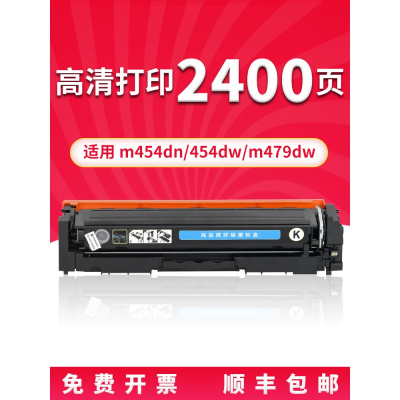 京纪人适用惠普m479dwm454dn硒鼓W2040a碳粉454nw墨盒cf416a晒鼓易加粉
