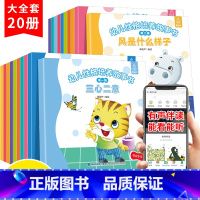 [正版]全套20册 幼儿性格培养故事书 1-3-6岁宝宝性格培养绘本 幼儿早教启蒙书幼儿园小班中班大班图书宝宝好习惯情