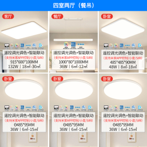 雷士照明普瑞全光谱小白灯客厅吸顶灯儿童房卧室灯现代简约灯具全屋套餐组合灯具套餐