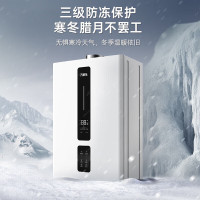 万家乐燃气壁挂炉R1A 体积缩小36% 变频恒温 暖浴两用燃气热水器 ECO节能WiFi 26KW 121-180㎡