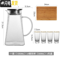 三维工匠日式冷水壶玻璃水壶耐热防爆可高温家用凉水壶大容量加厚水杯套装 锤纹1壶4高杯套装