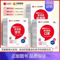 [全套3本]口算+竖式+应用题 六年级下 [正版]荣恒易错题口算一二三四五六年级上下册数学口算题卡应用题竖式计算天天练专