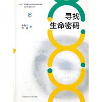 音像寻找生命密码宋晓元,曹俊