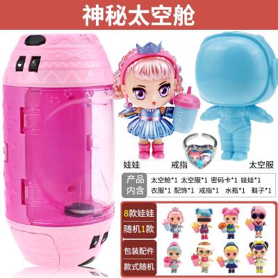 lol亿奇惊喜猜拆乐拆拆球蛋神秘太空舱娃娃仿真公主盲盒女孩玩具太空舱娃娃-1娃娃+1太空舱+2衣服+5配件