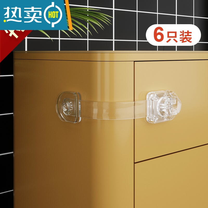 显彩抽屉扣防宝宝开柜子锁婴儿卡扣冰箱柜门锁扣透明抽屉锁儿童安全锁 [特惠/无痕高透/高雅白]6只-短款87mm房门安全扣