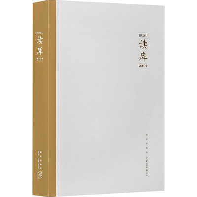 正版新书]读库 2202张立宪9787513348270