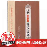 桂林古本伤寒杂病论