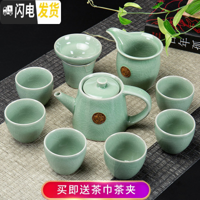 三维工匠喝茶茶杯套装陶瓷哥窑家用简约茶碗冰裂釉汝窑茶具小套功夫泡茶壶 10头哥窑直壶-梅子青