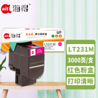海得LT231M1粉盒TR-LT231M红色墨粉筒适用联想CS2310N CS3310DN硒鼓