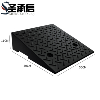 圣承启 斜坡垫 11cm个