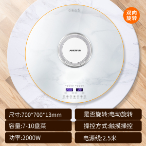 奥克斯暖菜板热菜板饭菜保温板家用带火锅加热神器多功能餐桌转盘70cm大理石[电陶炉火锅款] [电动旋转+火锅暖菜两用]