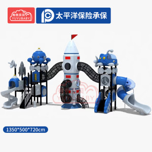 有优贝贝儿童户外大型滑梯游乐设备玩具组合幼儿园游乐场滑滑梯感统训练