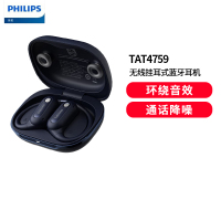 飞利浦[荷兰百年品牌]TAT4759真无线蓝牙耳机挂耳式骨传导概念开放式不入耳夹式运动跑步长续航降噪通 蓝色