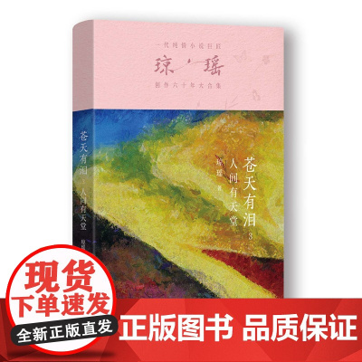苍天有泪3 人间有天堂