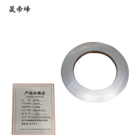 晟帝峰 铝包带 1*10mm 卷