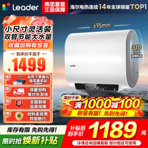 海尔出品统帅60升双胆电热水器家用储水式双2200W速热国家补贴15%扁桶镁棒免换LEC6001HD-F3MINI