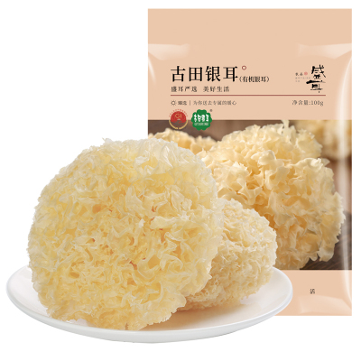 盛耳有机大朵银耳100g白木耳雪耳新鲜糯耳莲子羹福建古田银耳干货特产
