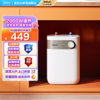 美的小厨宝5L储水式热水器家用厨房卫生间小型迷你电热水器20A1C极地白