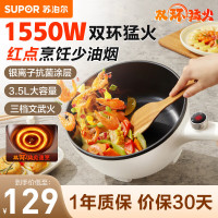 苏泊尔(SUPOR)电炒锅电煮锅电火锅家用电锅炒菜不粘锅一体多功能锅多用途 蒸煮煎炒炖 双环加热CJ25A611L