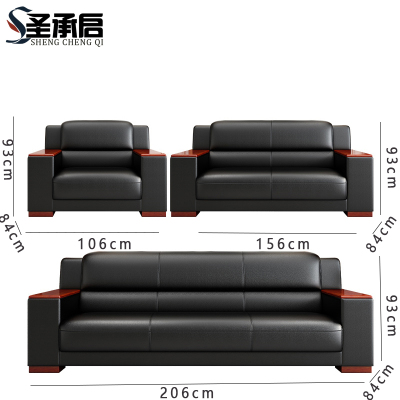 圣承启 办公沙发 1+2+3组