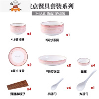 碗碟套装家用陶瓷轻奢餐具北欧网红ins饭碗个性创意碗盘碗筷组合 敬平 波点餐具22件套-4人食-粉色