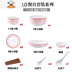 碗碟套装家用陶瓷轻奢餐具北欧网红ins饭碗个性创意碗盘碗筷组合 敬平 波点餐具22件套-4人食-粉色