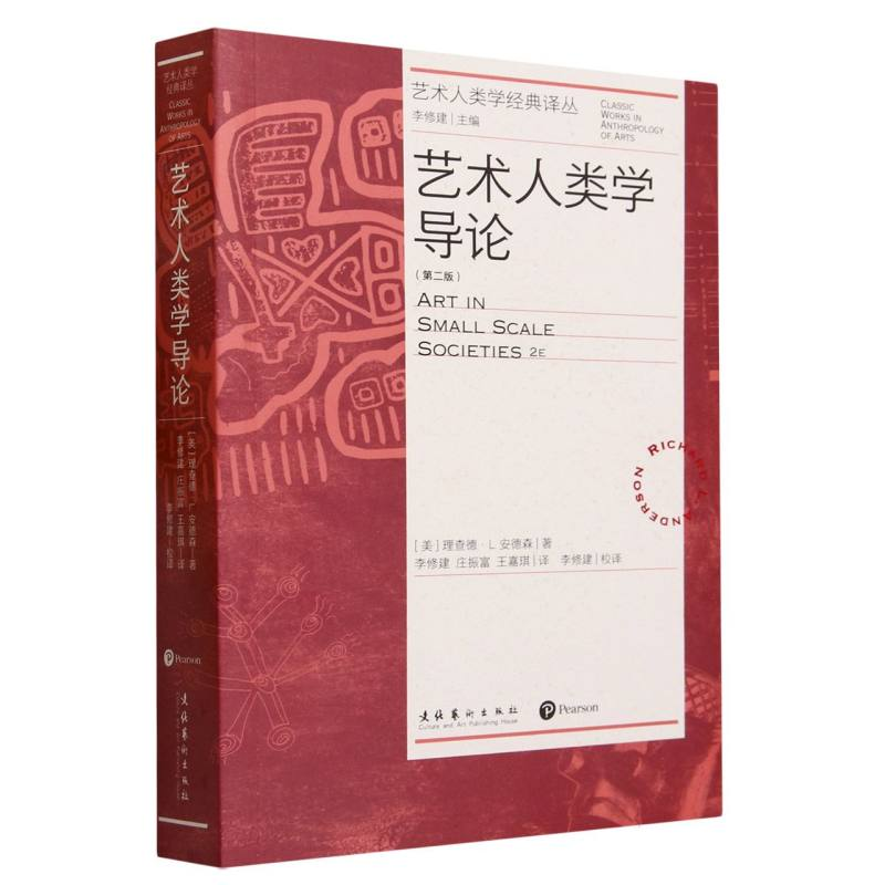 音像艺术人类学导论:第二版(艺术人类学经典译丛)