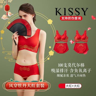 kissy氧心凤穿牡丹大红文胸内裤两件套装新娘结婚本命年中国风
