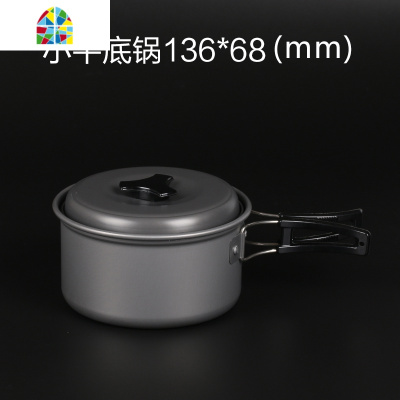 户外锅具便携野营锅套锅套装野餐炊具野外餐具露营用品单锅4-5人 FENGHOU 4-5人套锅