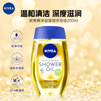 妮维雅NIVEA净润养肤沐浴油 身体卸妆深层清洁补水保湿 200ml